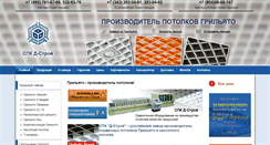 Desktop Screenshot of grilliato.ru