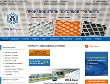 Tablet Screenshot of grilliato.ru